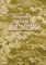Блокнот старшого офіцера батареї