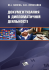 Документування в дипломатичній діяльності Документування в дипломатичній діяльності