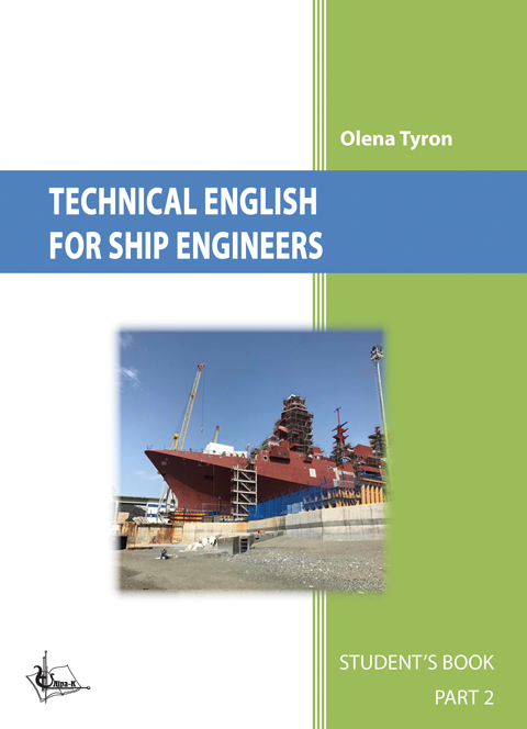 Technical English for ship engineers. Student’s book. Part 2. Technical English for ship engineers. Student’s book. Part 2.