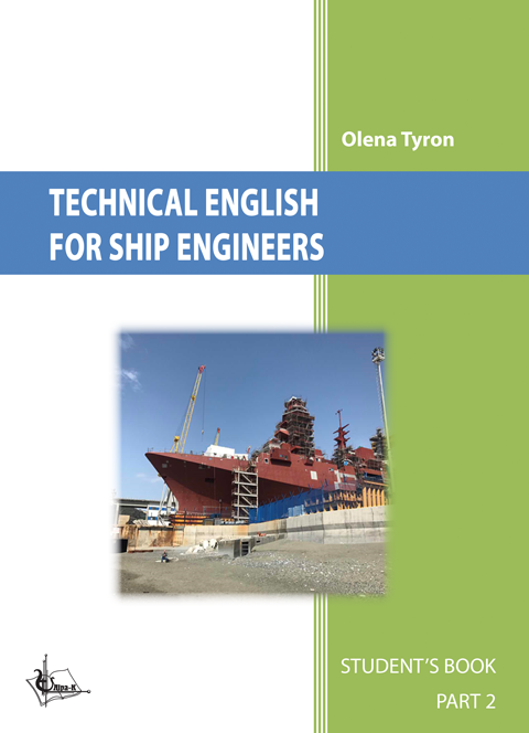 Technical English for ship engineers. Student’s book. Part 2.