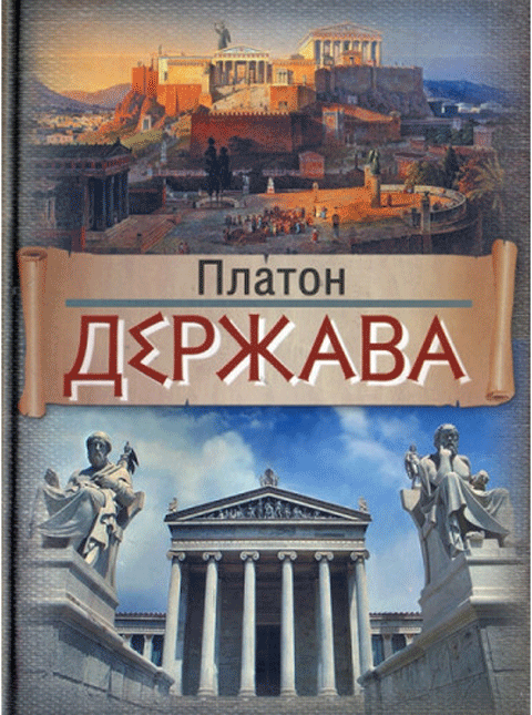 Держава Держава