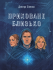 Приховане близько : повість. Сповідь боржниці : повість