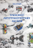 Трансмісії автотранспортних засобів (Ч/Б)