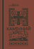Камінний хрест. Василь Стефаник