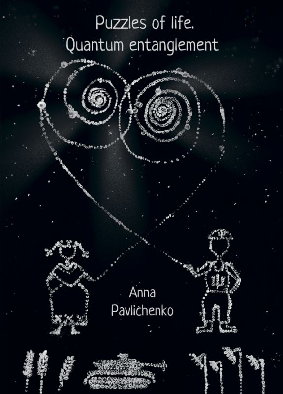 Puzzles of life. Quantum entanglement: historical novel. Puzzles of life. Quantum entanglement: historical novel.