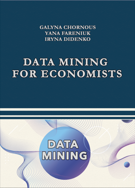 Дата майнінг для економістів: навч. посіб. / Data Mining for Economists: Course book. АНГЛІЙСЬКОЮ мовою. Дата майнінг для економістів: навч. посіб. / Data Mining for Economists: Course book. АНГЛІЙСЬКОЮ мовою.