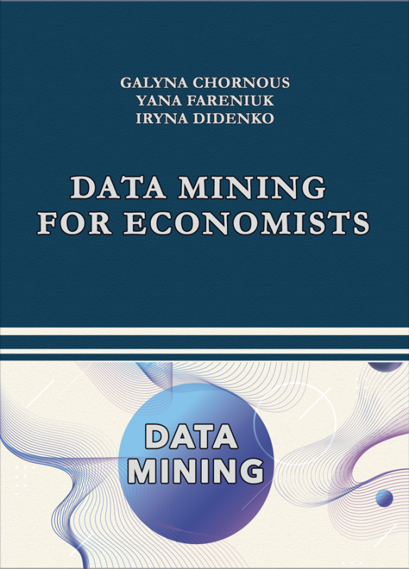 Дата майнінг для економістів: навч. посіб. / Data Mining for Economists: Course book. АНГЛІЙСЬКОЮ мовою.