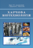 Харчова біотехнологія.