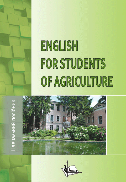 English for students of agriculture