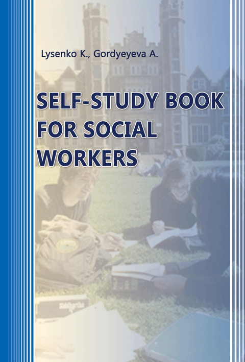 SELF-STUDY BOOK FOR SOCIAL WORKERS: (Посібник для самостійної роботи з англійської мови для cоціальних робітників) SELF-STUDY BOOK FOR SOCIAL WORKERS: (Посібник для самостійної роботи з англійської мови для cоціальних робітників)