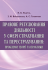 Правове регулювання діяльності у сфері страхування та перестрахування