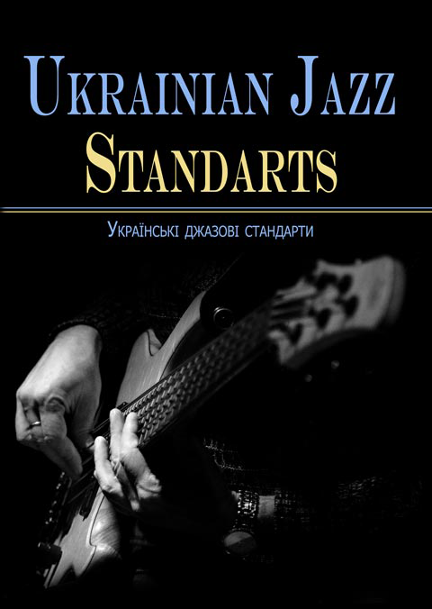 Ukrainian jazz standarts = Українські джазові стандарти Ukrainian jazz standarts = Українські джазові стандарти