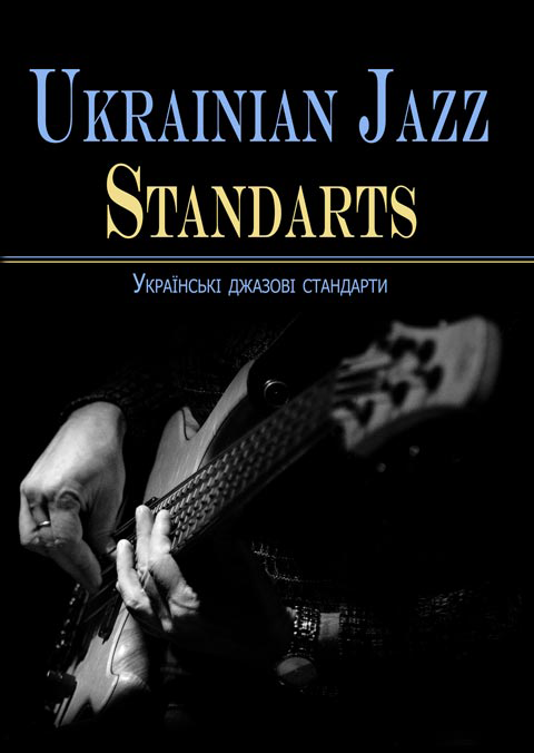 Ukrainian jazz standarts = Українські джазові стандарти