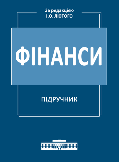 Фінанси Фінанси