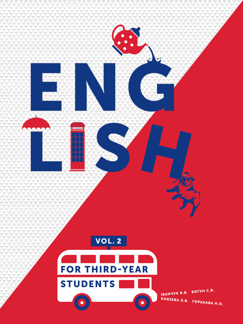 English for third-year students. Part 2. Підручник з англійської мови English for third-year students. Part 2. Підручник з англійської мови