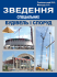Зведення спеціальних будівель і споруд