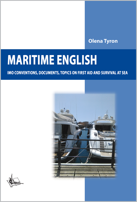 Maritime English: (Конвенції міжнародної морської організації, документація, перша допомога та виживання на морі) Maritime English: (Конвенції міжнародної морської організації, документація, перша допомога та виживання на морі)