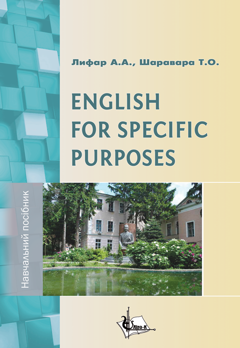 ENGLISH FOR SPECIFIC PURPOSES. для спеціальності «Технологія виробництва та переробки продукції тваринництва» Вид.2-ге.