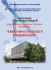 Ефективні технології в будівництві: III Міжнародна науково-технічна конференція (28-29 березня 2018 р., м. Київ)