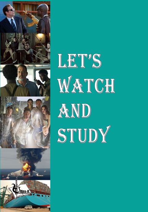 Let’s Watch and Study Part 1 (Давайте дивитися і навчатися)