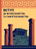Вступ до музеєзнавства і пам’яткознавства