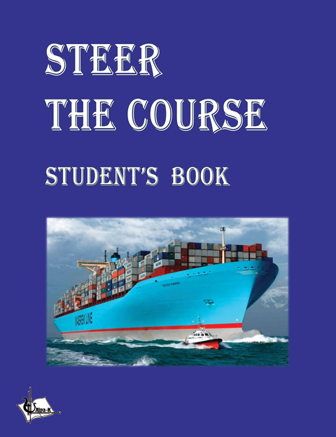 Steer the Course (Тримай за курсом) Steer the Course (Тримай за курсом)