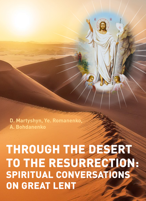 Cherez pusteliu do Voskresinnia: dukhovni besidy na Velykyi pist [Through the Desert to the Resurrection: Spiritual Conversations on Great Lent]
