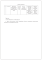 Книга огляду (перевірки) озброєння, техніки та боєприпасів роти. Додаток 11 до Статуту внутрішньої служби (стаття 112)