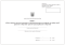Книга обліку запасних частин, інструменту і приладдя розсипом, матеріалів та майна служб ракетного озброєння і ракетно-артилерійського озброєння. Додаток 15 (раніше Додаток 14) Книга обліку запасних частин, інструменту і приладдя розсипом, матеріалів та майна служб ракетного озброєння і ракетно-артилерійського озброєння. Додаток 15 (раніше Додаток 14)