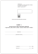 Книга обліку ремонту (обслуговування, обробки) озброєння, військової техніки та іншого військового майна. Додаток 16 (раніше Додаток 15) Книга обліку ремонту (обслуговування, обробки) озброєння, військової техніки та іншого військового майна. Додаток 16 (раніше Додаток 15)