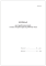 Журнал реєстрації інструктажів з питань охорони праці на робочому місці. Додаток 6