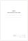 Книга обліку журналів та книг обліку