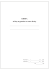 Книга обліку журналів та книг обліку
