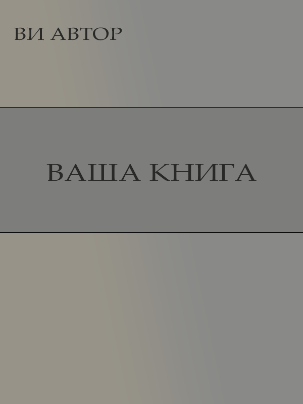 Книга під замовлення Книга під замовлення