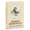 Музична Шевченкіана українських композиторів