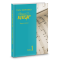 Пісенний «Кобзар». Хорова Шевченкіана. Зібрання хорових творів у семи томах Т. 1. Пісенний «Кобзар». Хорова Шевченкіана. Зібрання хорових творів у семи томах Т. 1.