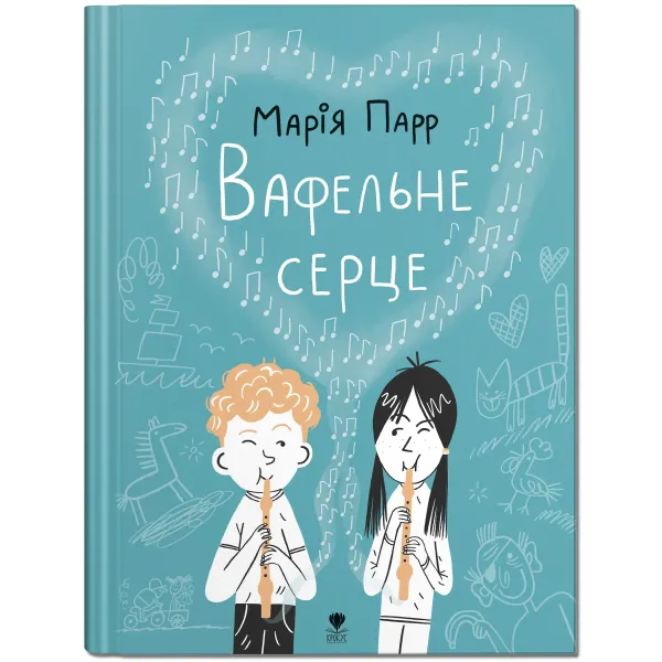 Вафельне серце Вафельне серце