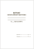Журнал обліку бойової підготовки на навчальний рік (9 розділів)