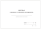 Журнал отриманих та відданих розпоряджень Журнал отриманих та відданих розпоряджень