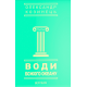 Води Божого океану 