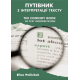 Путівник з інтерпретації тексту / The Cookery Book of Text Interpretation: практикум Путівник з інтерпретації тексту / The Cookery Book of Text Interpretation: практикум