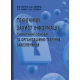 Технічний захист інформації: теоретичні основи та організаційно-технічне забезпечення Технічний захист інформації: теоретичні основи та організаційно-технічне забезпечення