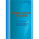 ВИЩА ОСВІТА УКРАЇНИ. Додаток 1: Інтеграція вищої освіти і науки. ВИЩА ОСВІТА УКРАЇНИ. Додаток 1: Інтеграція вищої освіти і науки.