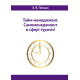 Тайм-менеджмент. Самоменеджмент в сфері туризму Тайм-менеджмент. Самоменеджмент в сфері туризму