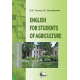 English for students of agriculture. 2-ге видання, доповнене і перероблене English for students of agriculture. 2-ге видання, доповнене і перероблене